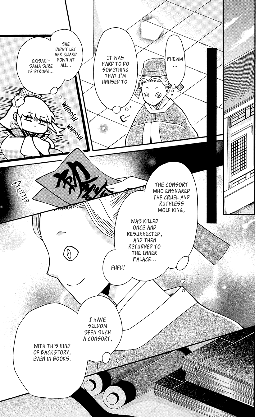 Ookami-Heika No Hanayome - Vol.17 Chapter 92