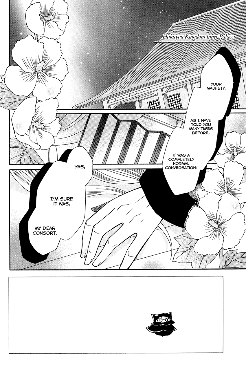 Ookami-Heika No Hanayome - Chapter 80