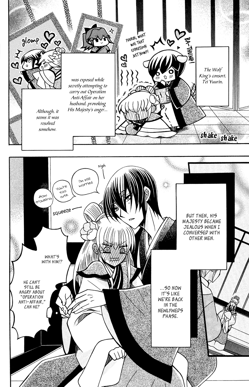 Ookami-Heika No Hanayome - Chapter 80