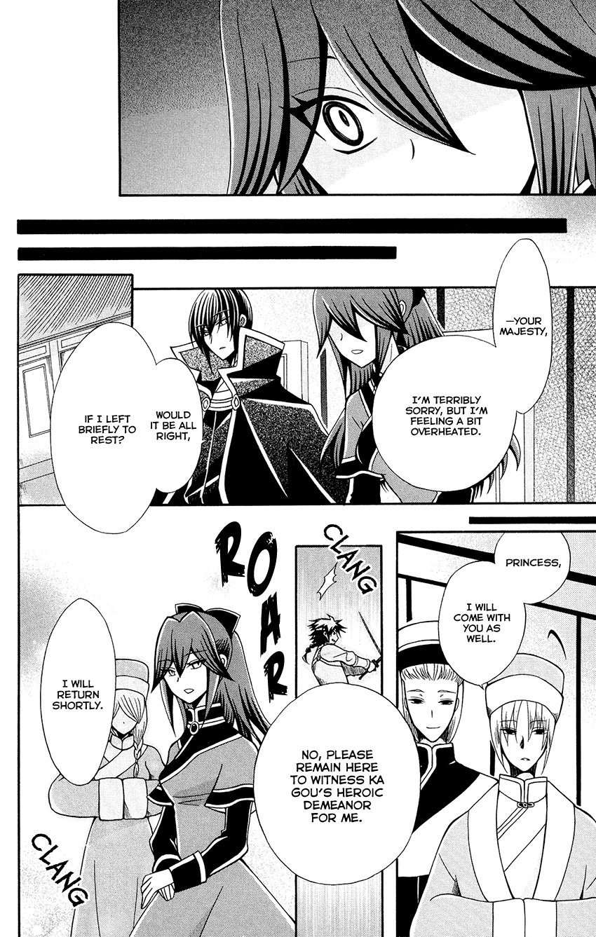 Ookami-Heika No Hanayome - Chapter 80