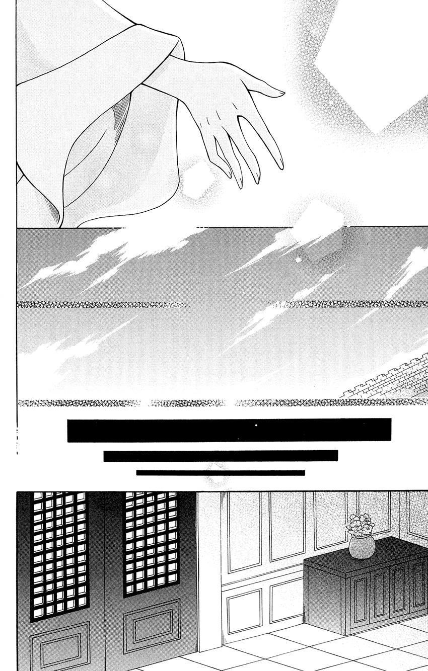 Ookami-Heika No Hanayome - Chapter 80