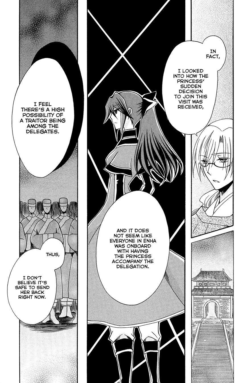 Ookami-Heika No Hanayome - Chapter 80