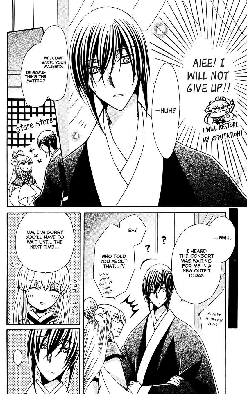 Ookami-Heika No Hanayome - Chapter 86