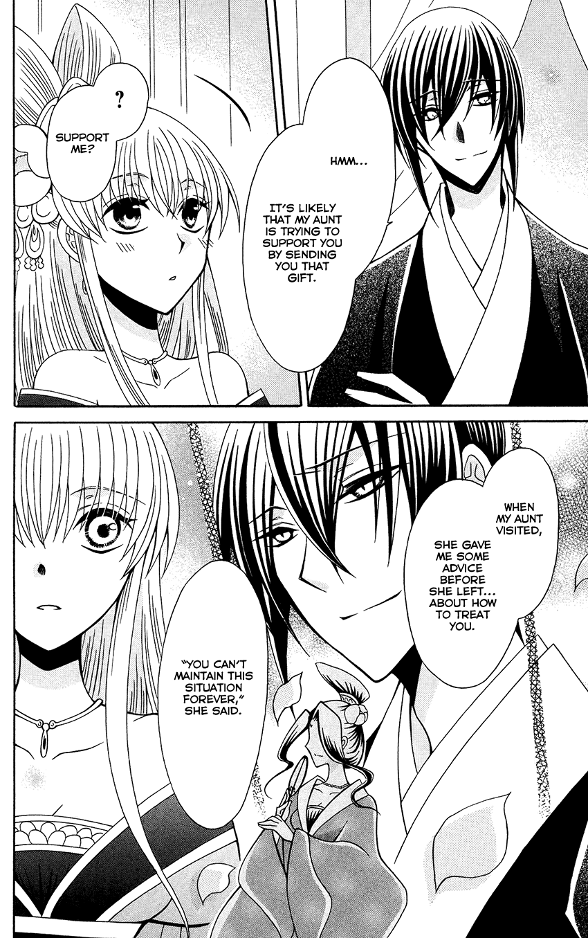 Ookami-Heika No Hanayome - Chapter 86