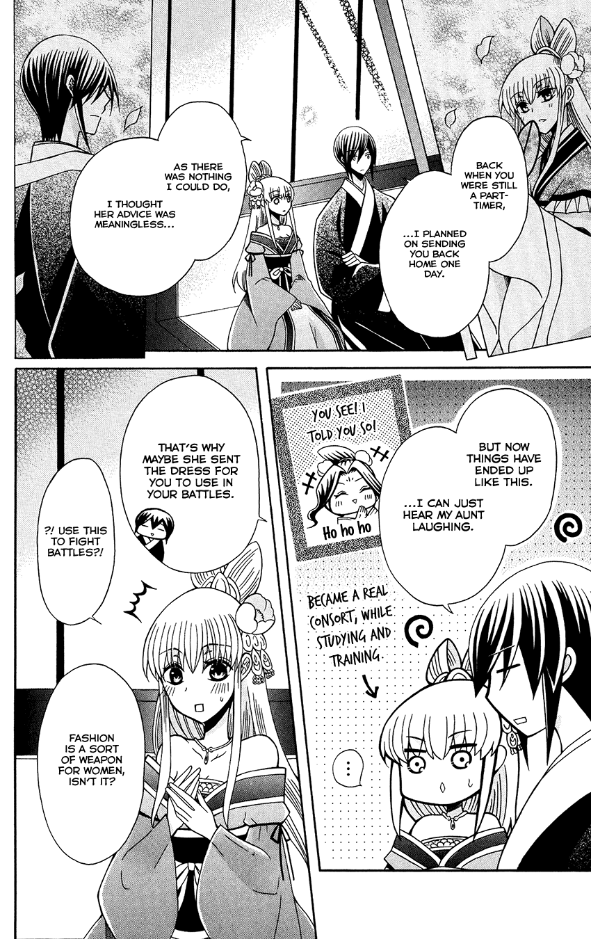 Ookami-Heika No Hanayome - Chapter 86