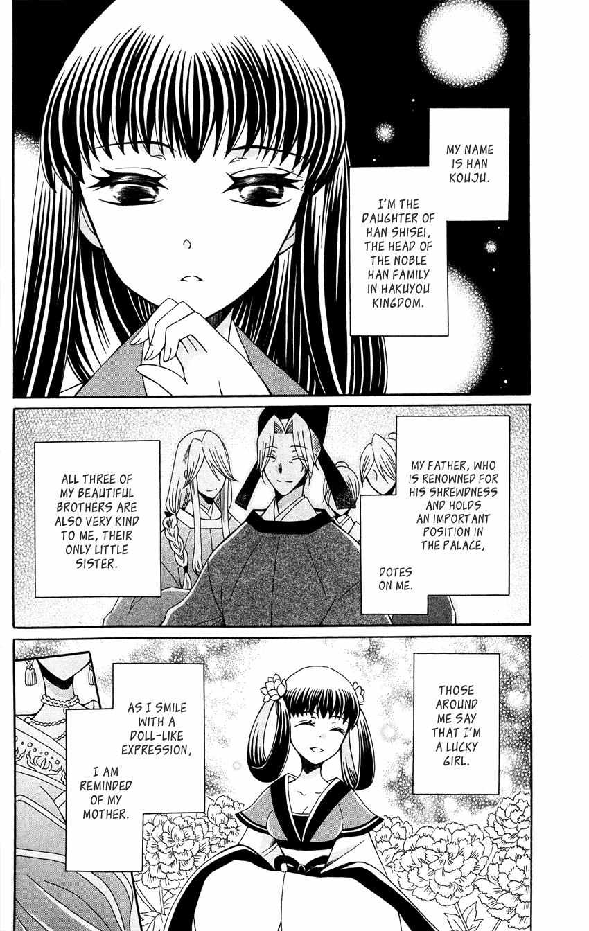 Ookami-Heika No Hanayome - Chapter 91