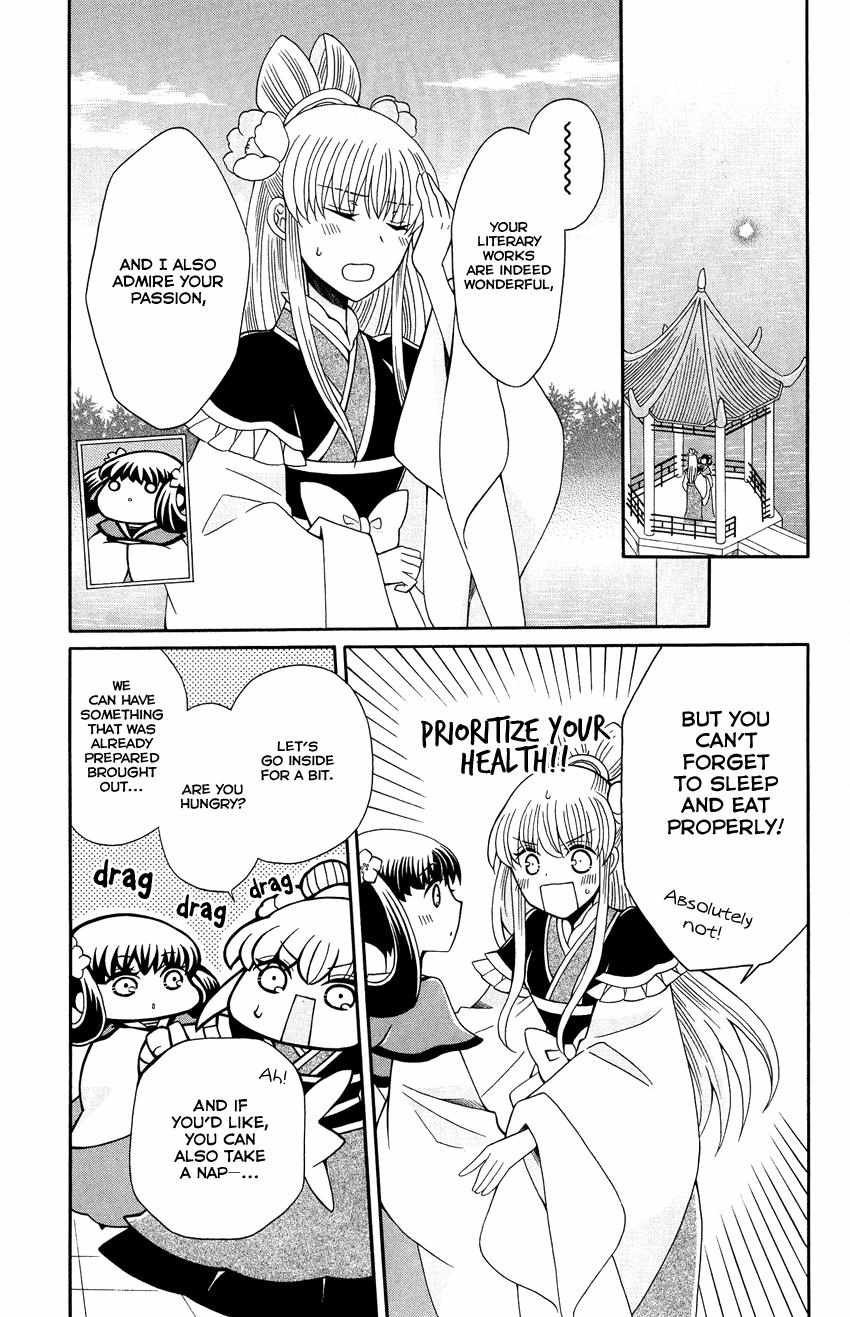 Ookami-Heika No Hanayome - Chapter 91