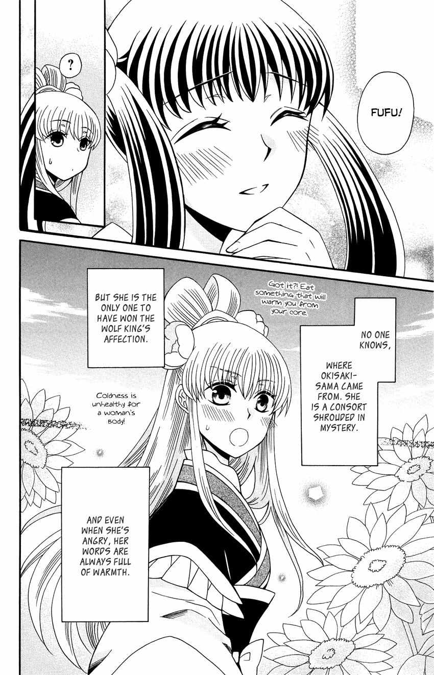 Ookami-Heika No Hanayome - Chapter 91