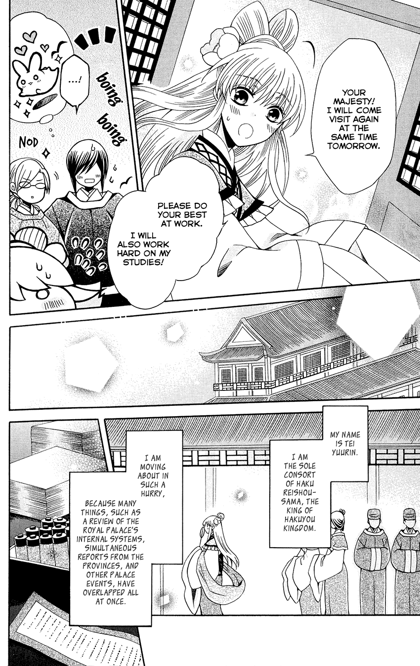 Ookami-Heika No Hanayome - Chapter 87