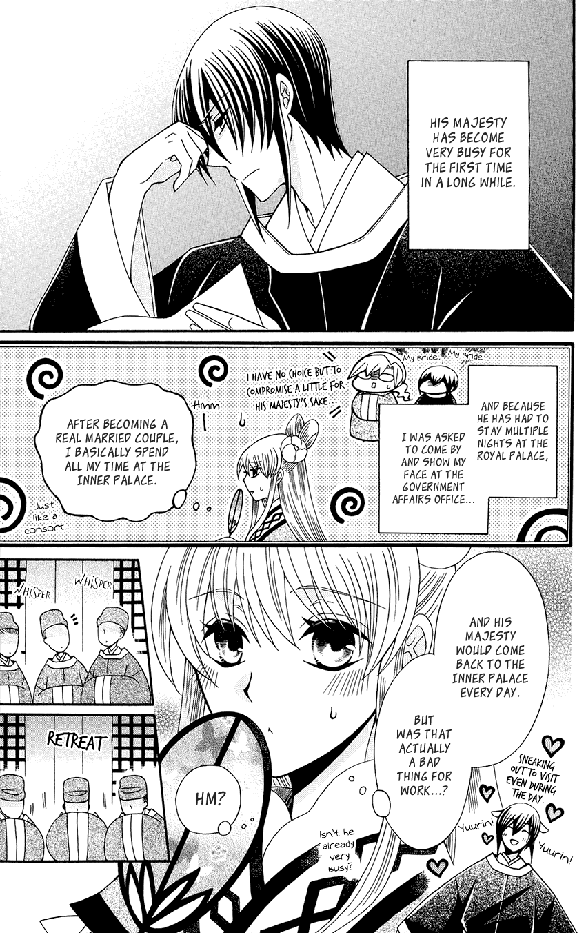 Ookami-Heika No Hanayome - Chapter 87