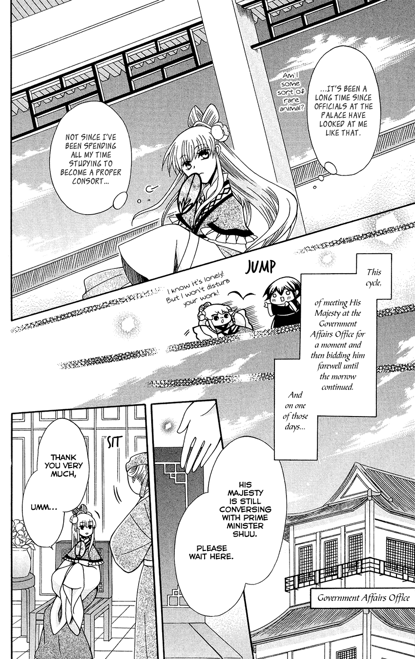 Ookami-Heika No Hanayome - Chapter 87