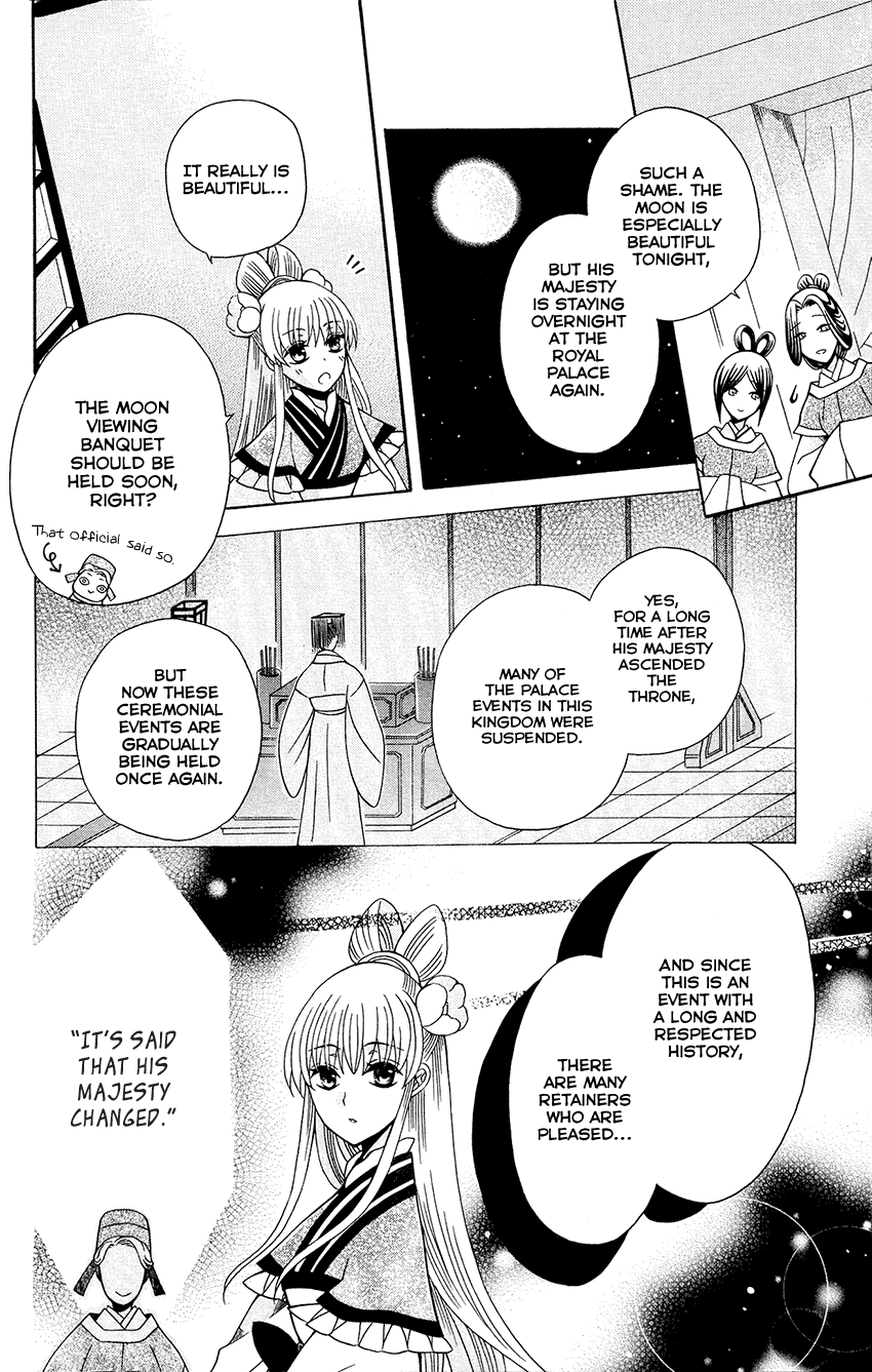 Ookami-Heika No Hanayome - Chapter 87