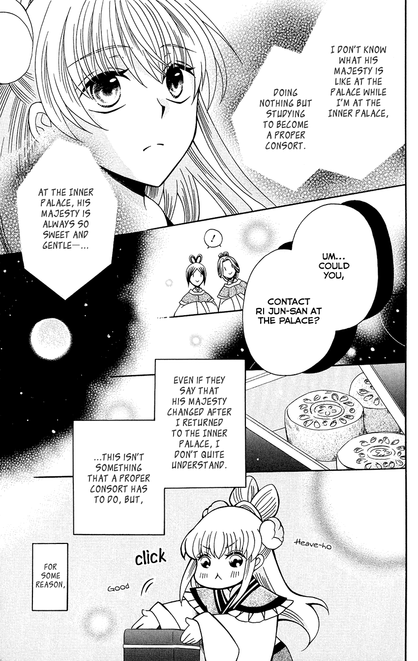 Ookami-Heika No Hanayome - Chapter 87