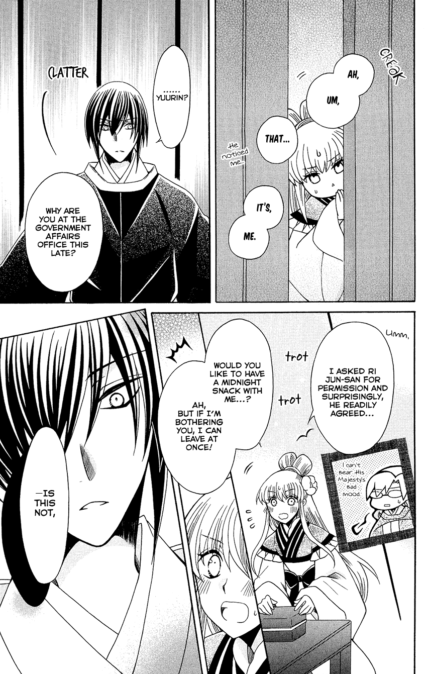 Ookami-Heika No Hanayome - Chapter 87