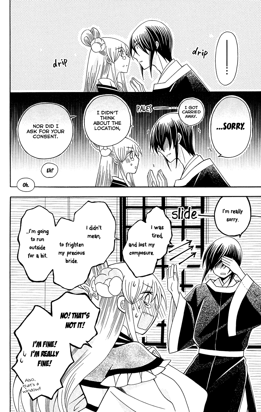 Ookami-Heika No Hanayome - Chapter 87