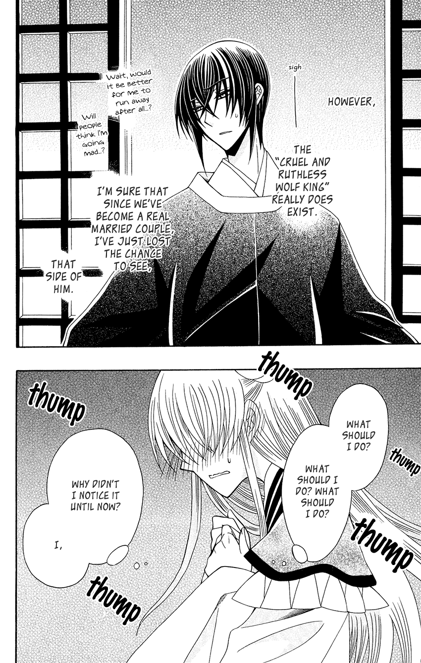 Ookami-Heika No Hanayome - Chapter 87