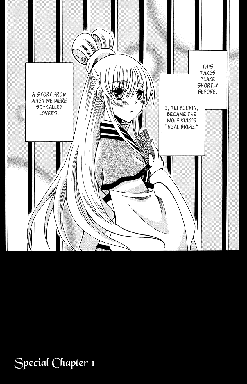 Ookami-Heika No Hanayome - Chapter 76.5