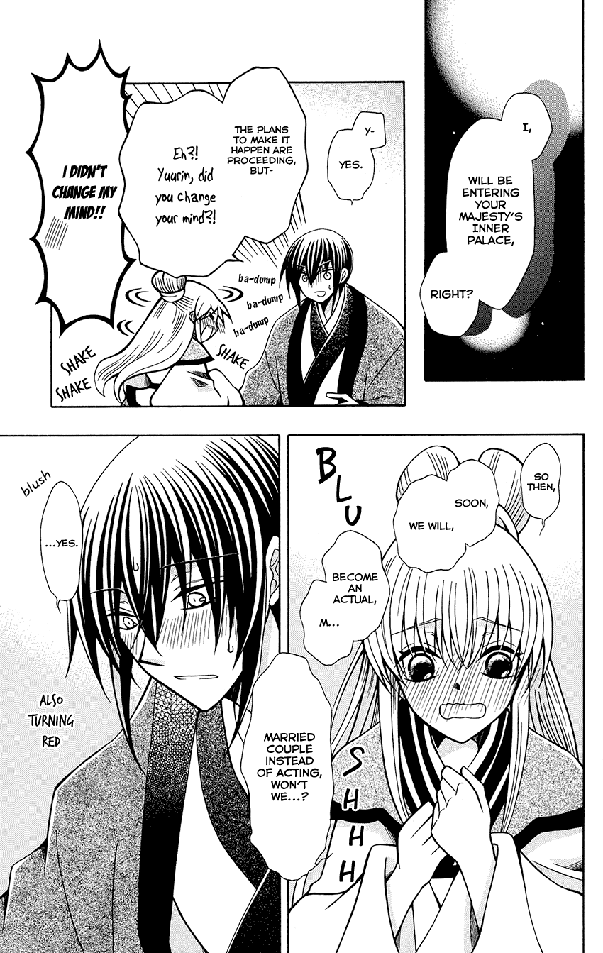 Ookami-Heika No Hanayome - Chapter 76.5