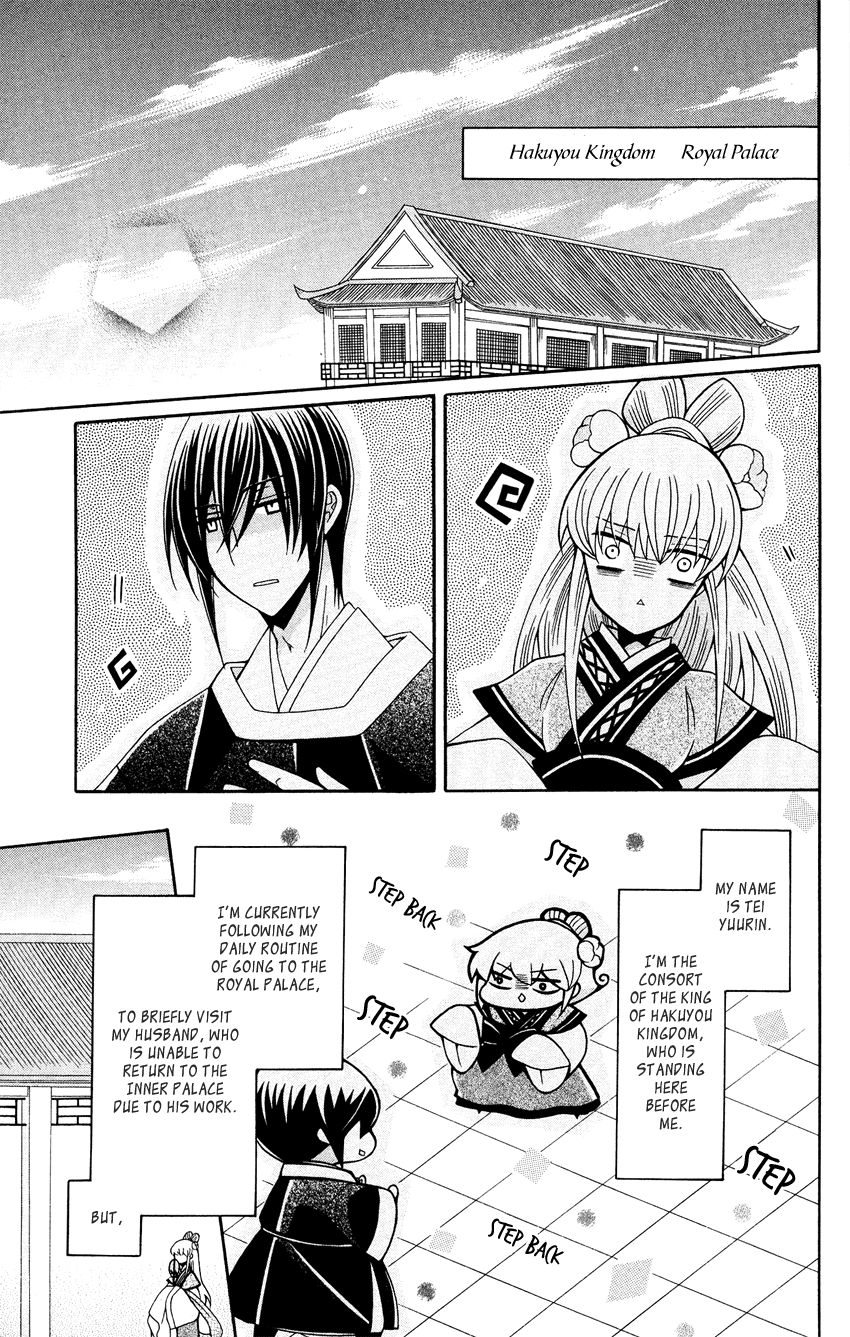 Ookami-Heika No Hanayome - Chapter 88