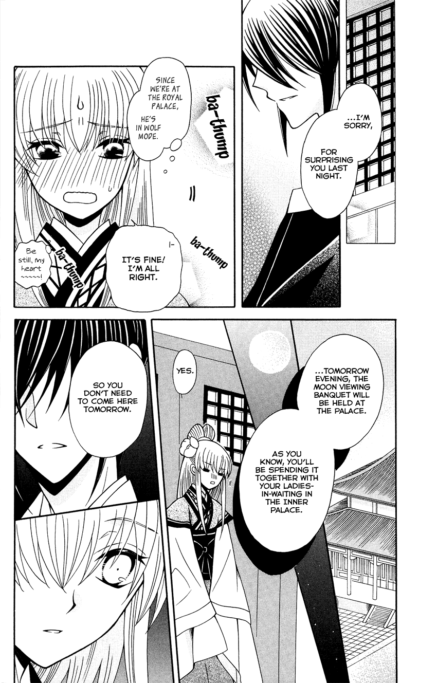 Ookami-Heika No Hanayome - Chapter 88