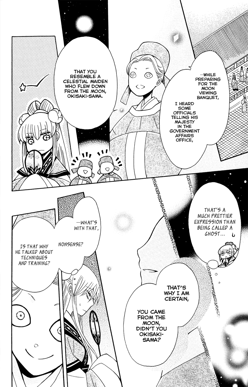 Ookami-Heika No Hanayome - Chapter 88