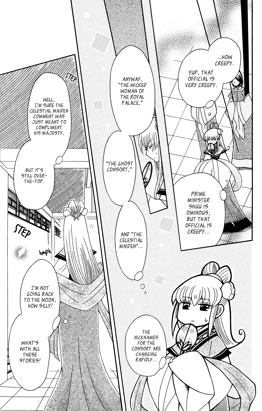 Ookami-Heika No Hanayome - Chapter 88