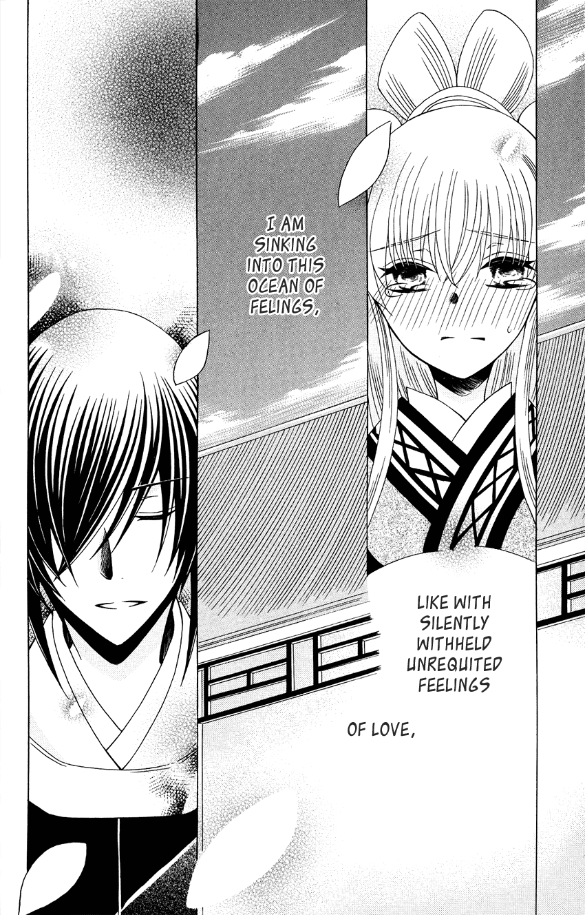 Ookami-Heika No Hanayome - Chapter 88