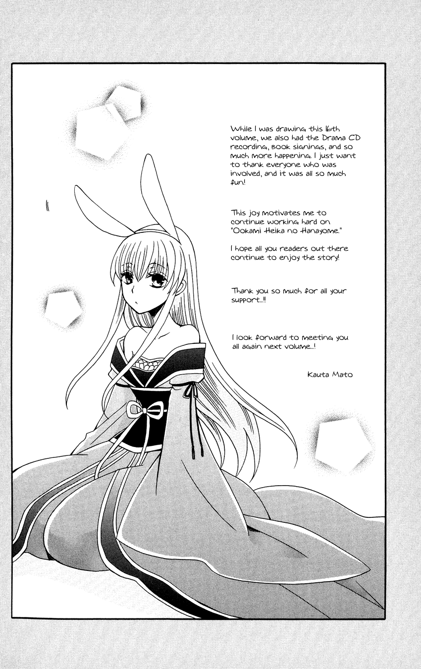 Ookami-Heika No Hanayome - Chapter 88