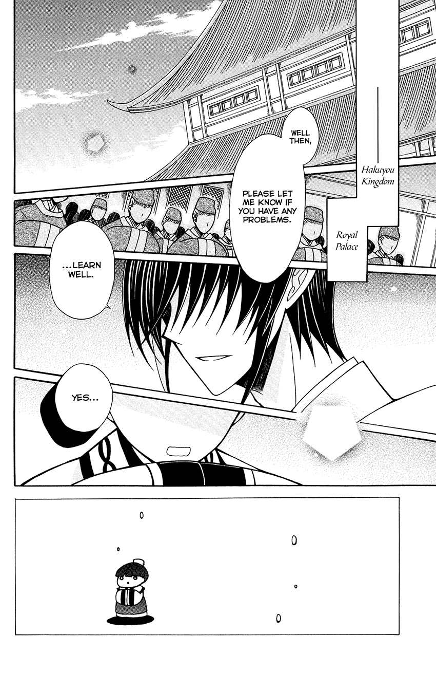 Ookami-Heika No Hanayome - Chapter 84