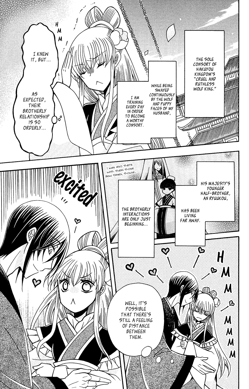 Ookami-Heika No Hanayome - Chapter 84