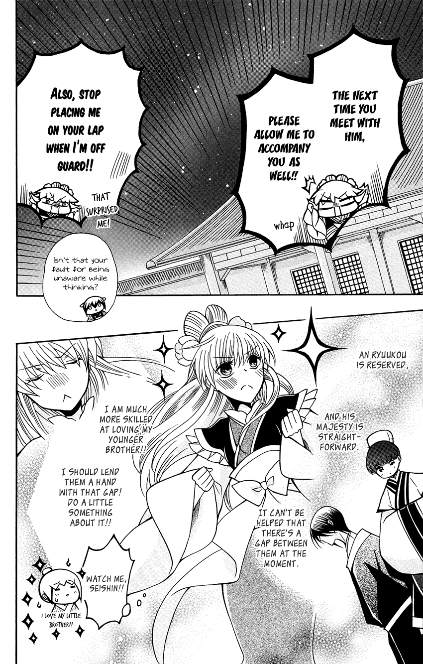 Ookami-Heika No Hanayome - Chapter 84