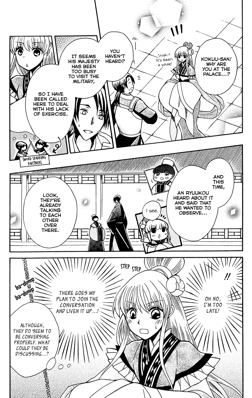 Ookami-Heika No Hanayome - Chapter 84