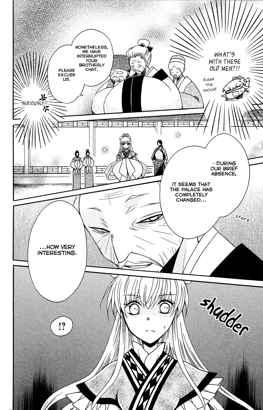 Ookami-Heika No Hanayome - Chapter 84