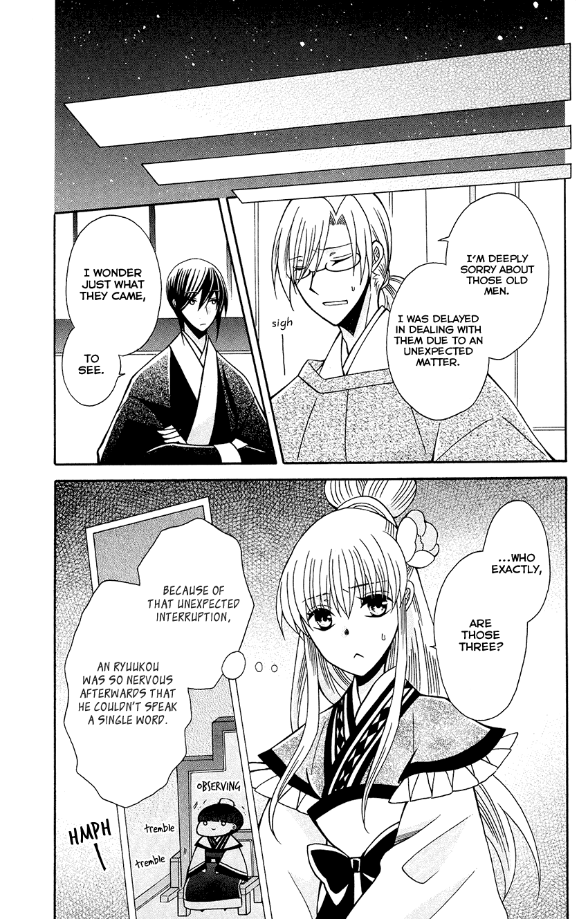 Ookami-Heika No Hanayome - Chapter 84