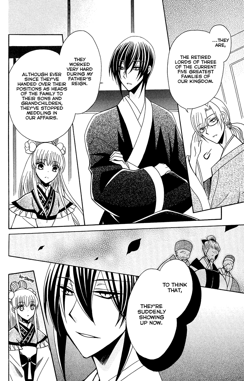 Ookami-Heika No Hanayome - Chapter 84