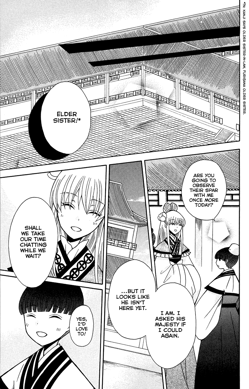 Ookami-Heika No Hanayome - Chapter 84