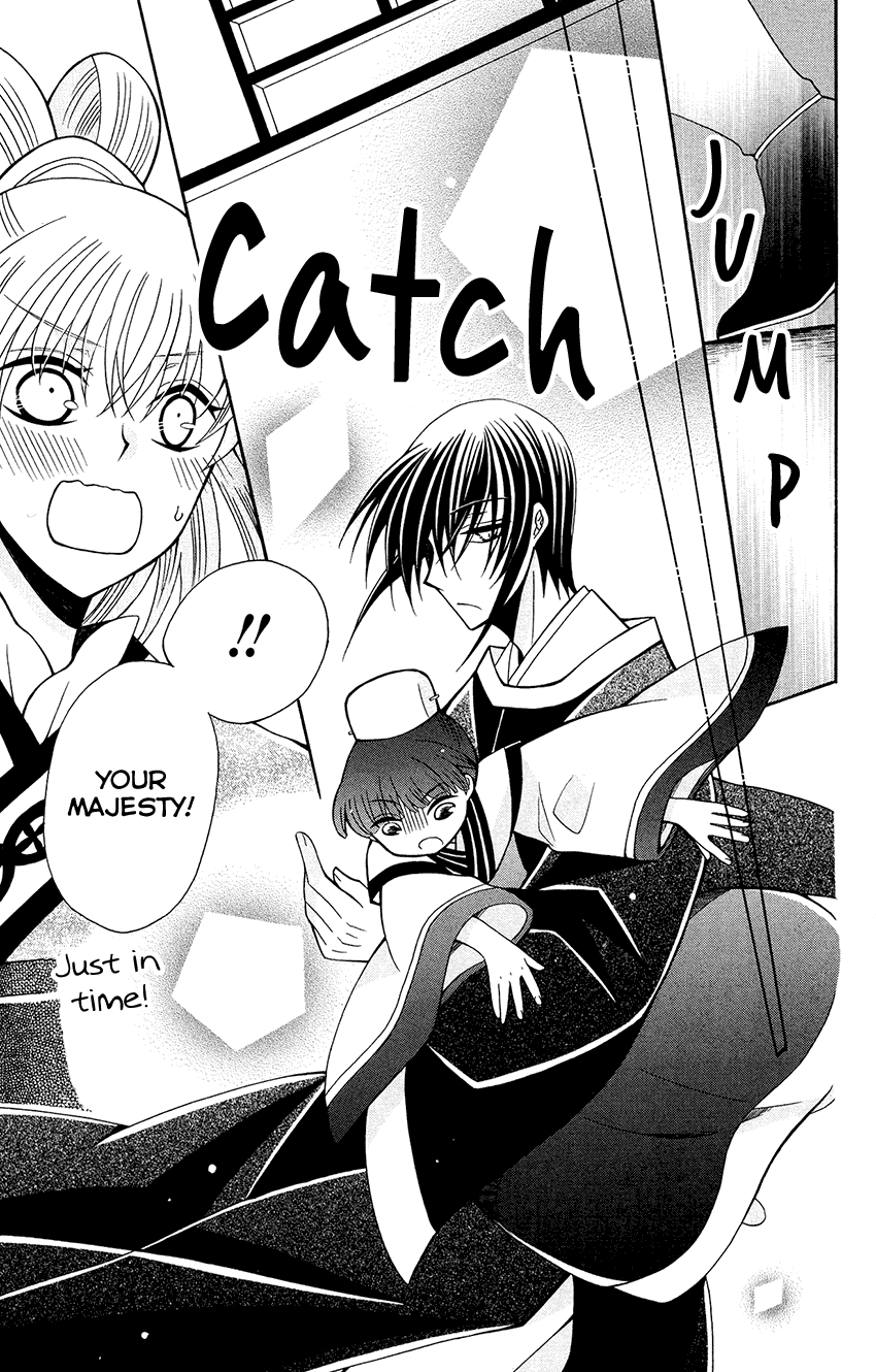 Ookami-Heika No Hanayome - Chapter 84