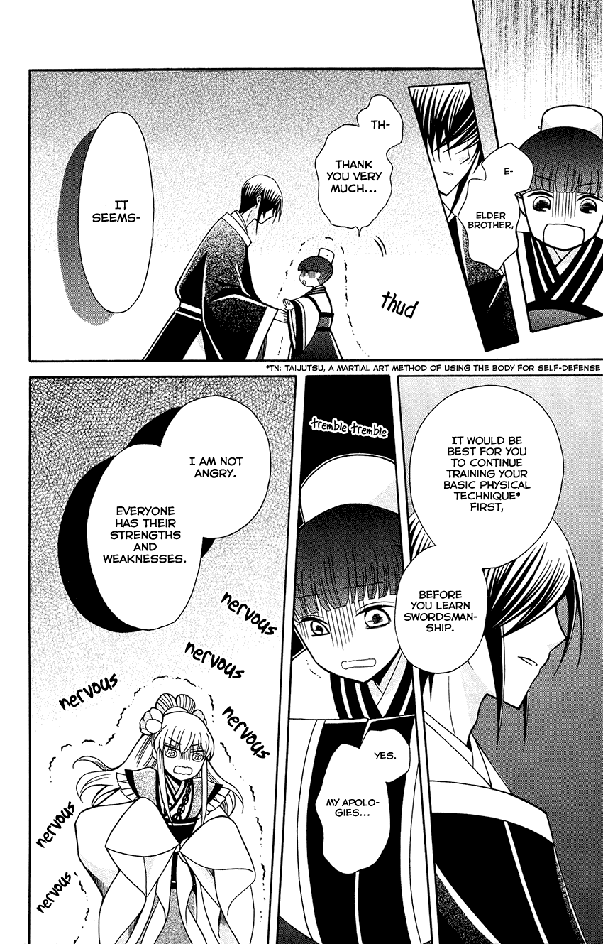 Ookami-Heika No Hanayome - Chapter 84