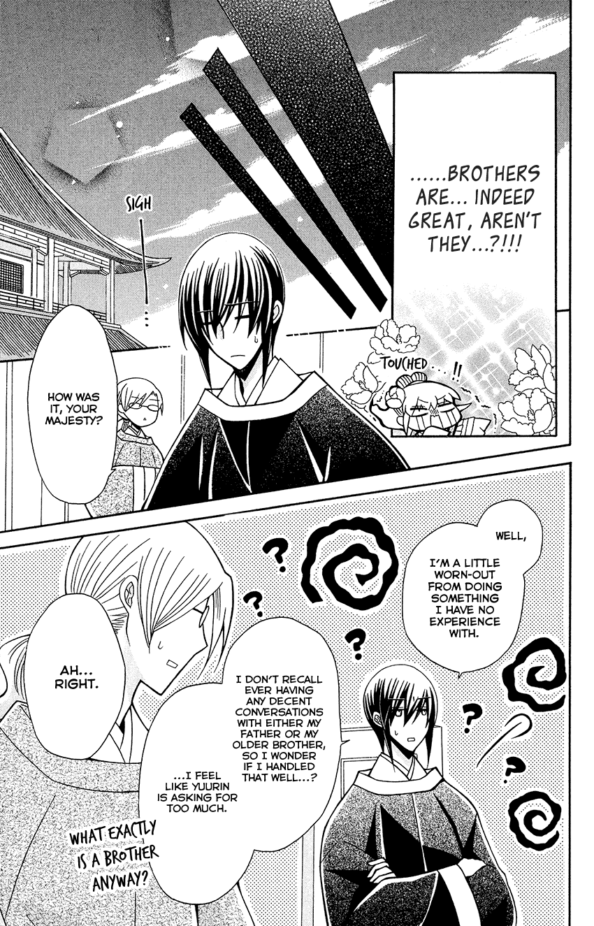 Ookami-Heika No Hanayome - Chapter 84