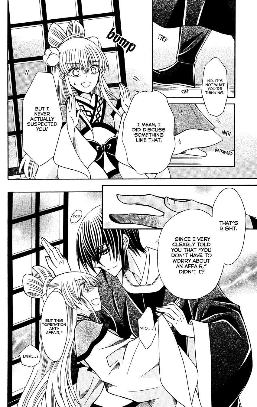 Ookami-Heika No Hanayome - Chapter 79