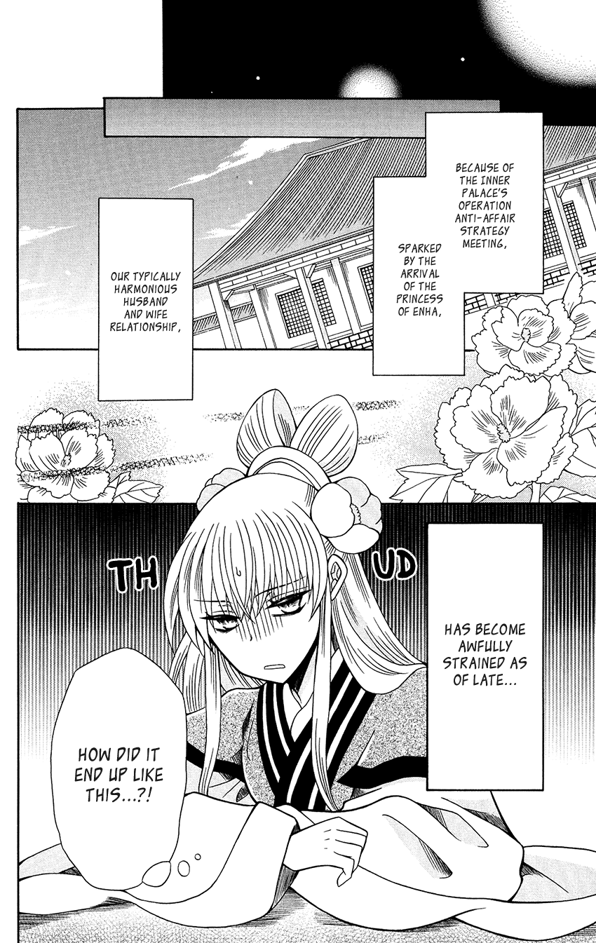 Ookami-Heika No Hanayome - Chapter 79