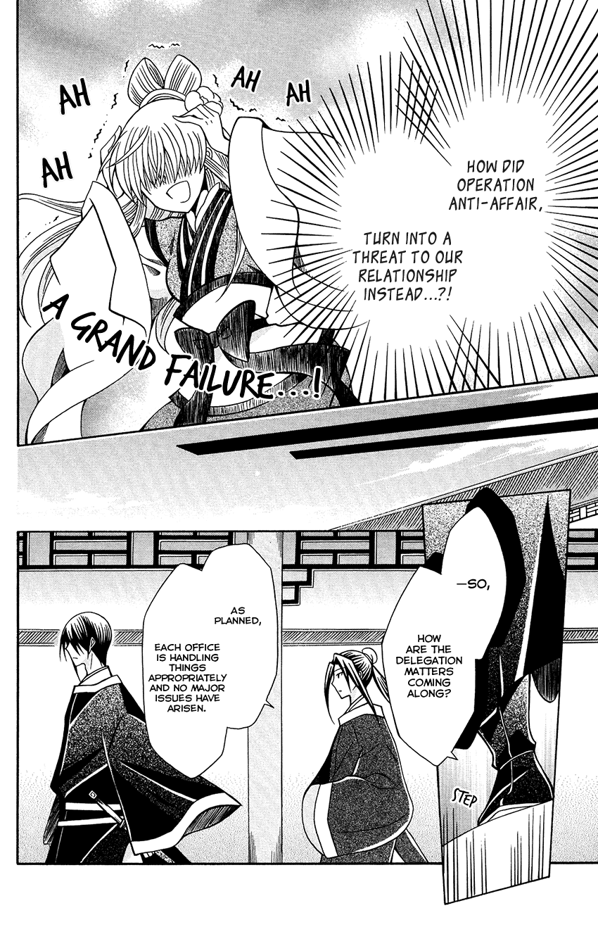 Ookami-Heika No Hanayome - Chapter 79