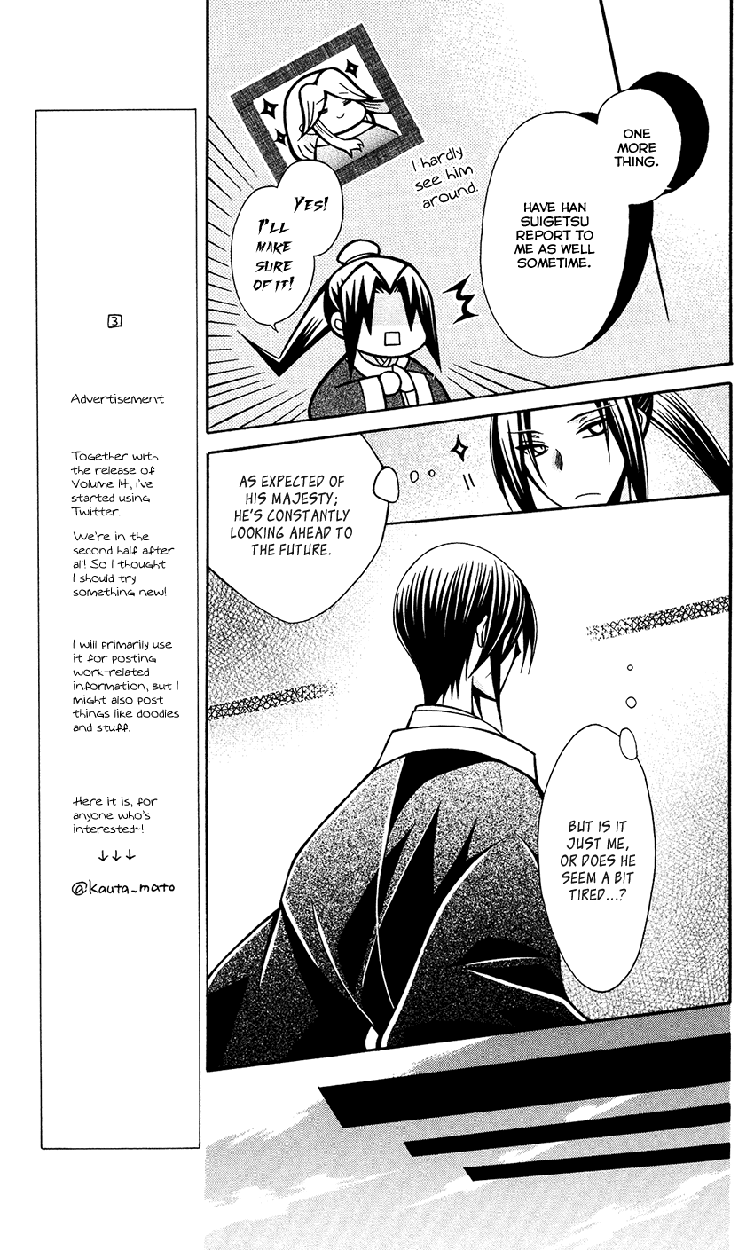 Ookami-Heika No Hanayome - Chapter 79