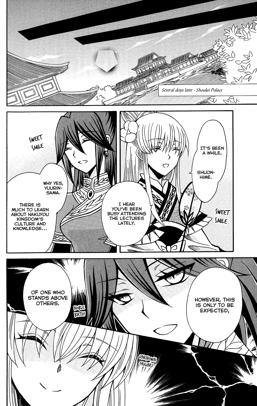 Ookami-Heika No Hanayome - Chapter 79