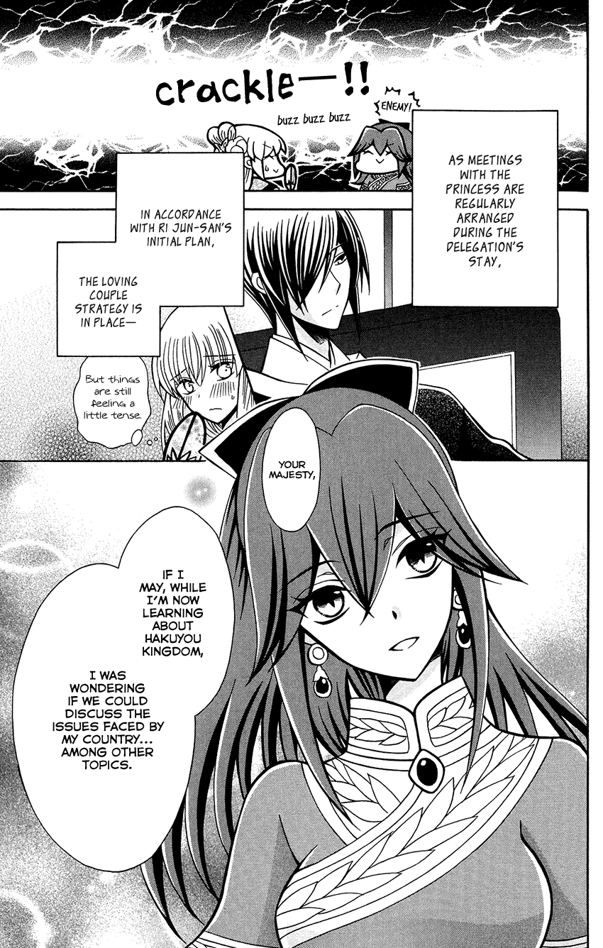 Ookami-Heika No Hanayome - Chapter 79