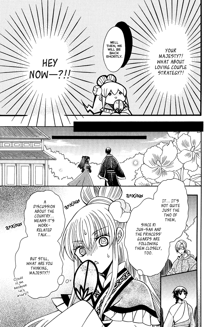 Ookami-Heika No Hanayome - Chapter 79