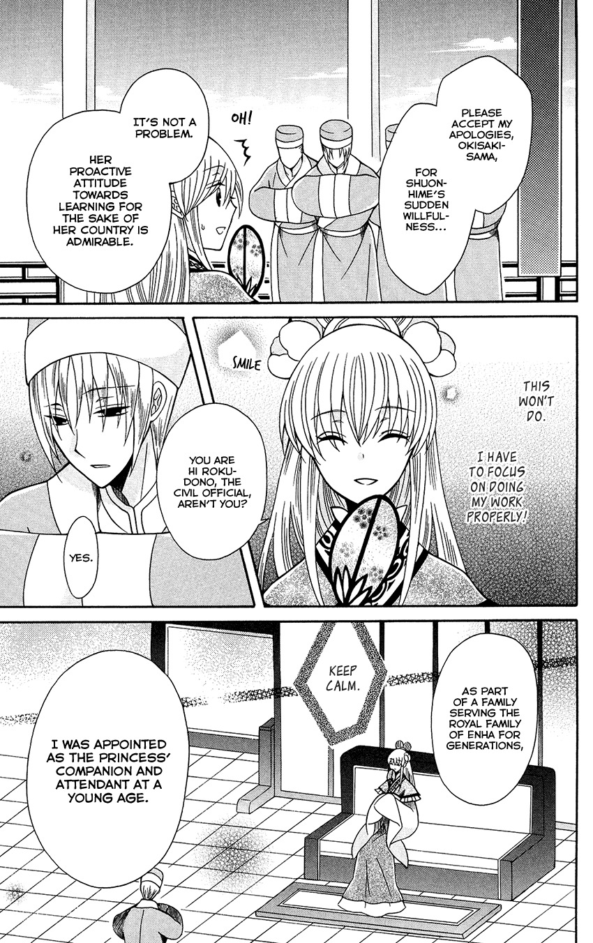 Ookami-Heika No Hanayome - Chapter 79