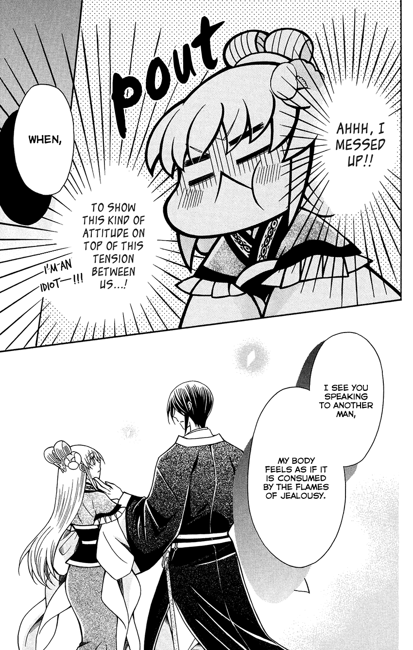 Ookami-Heika No Hanayome - Chapter 79