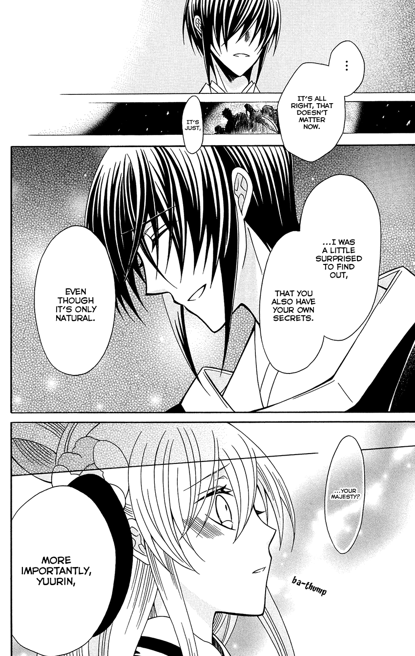 Ookami-Heika No Hanayome - Chapter 79