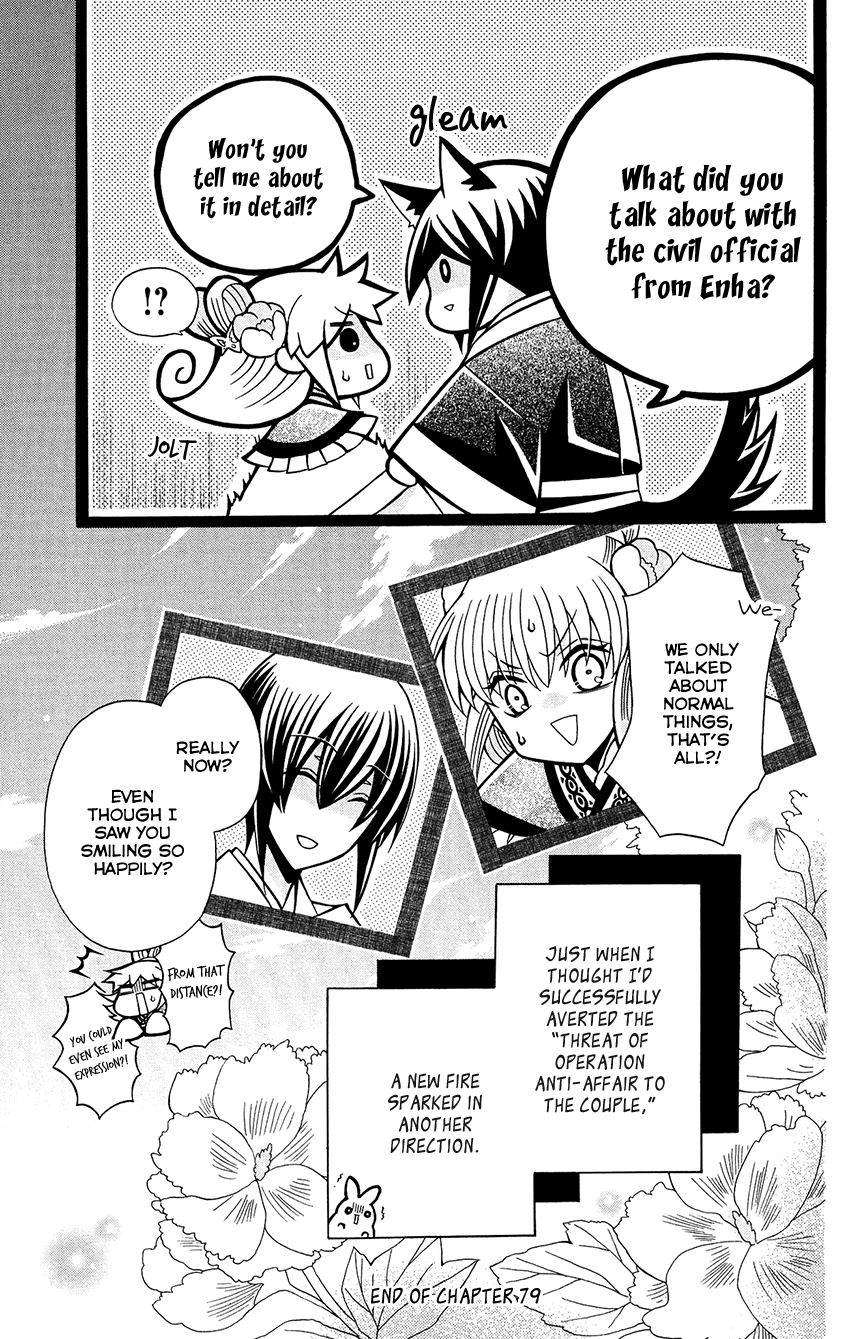 Ookami-Heika No Hanayome - Chapter 79